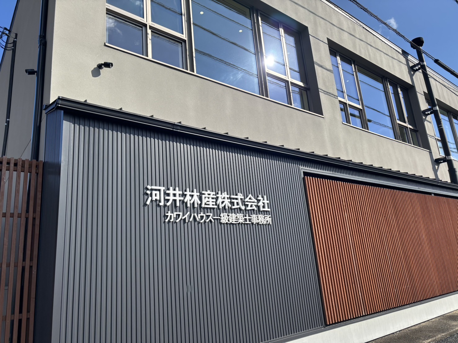 当社について